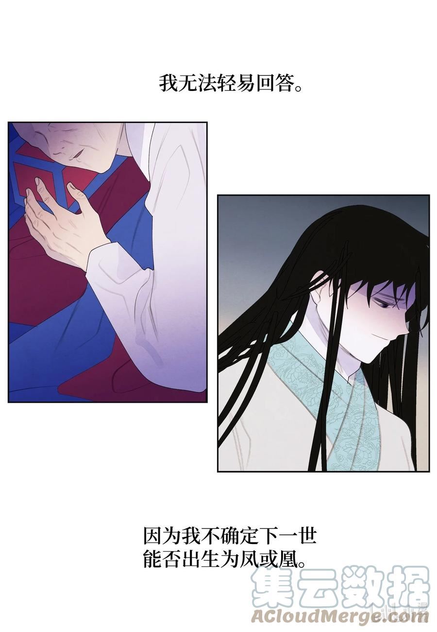128 为了一己私欲2
