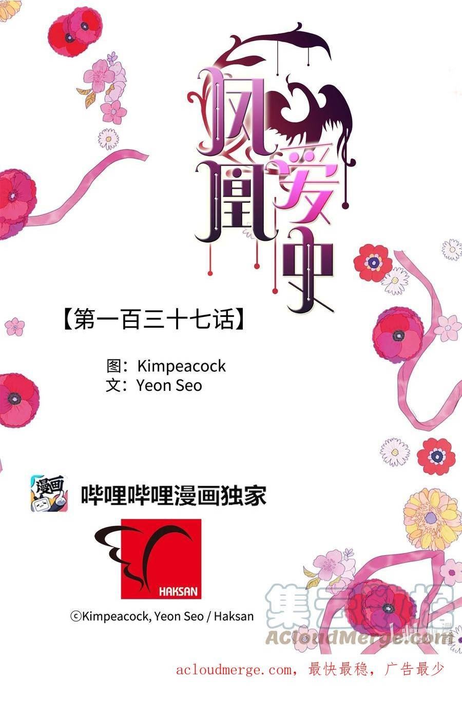 137 猜测与仆从0