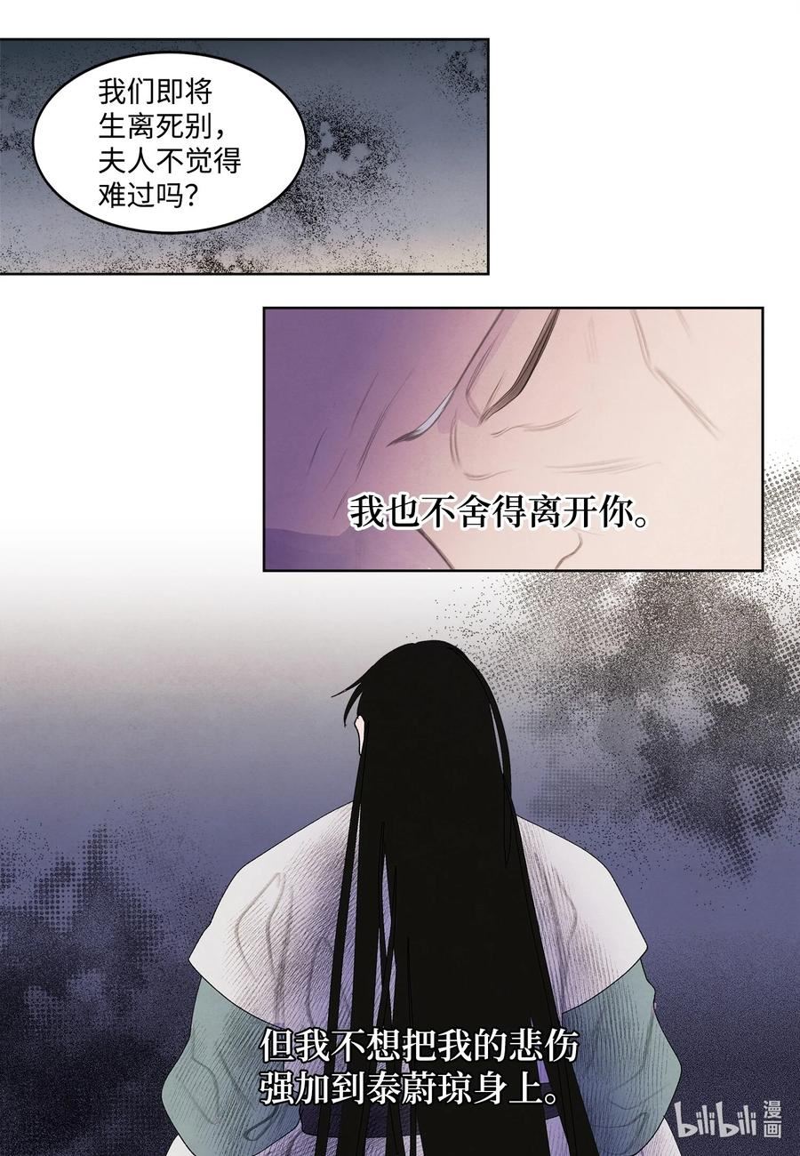 128 为了一己私欲3