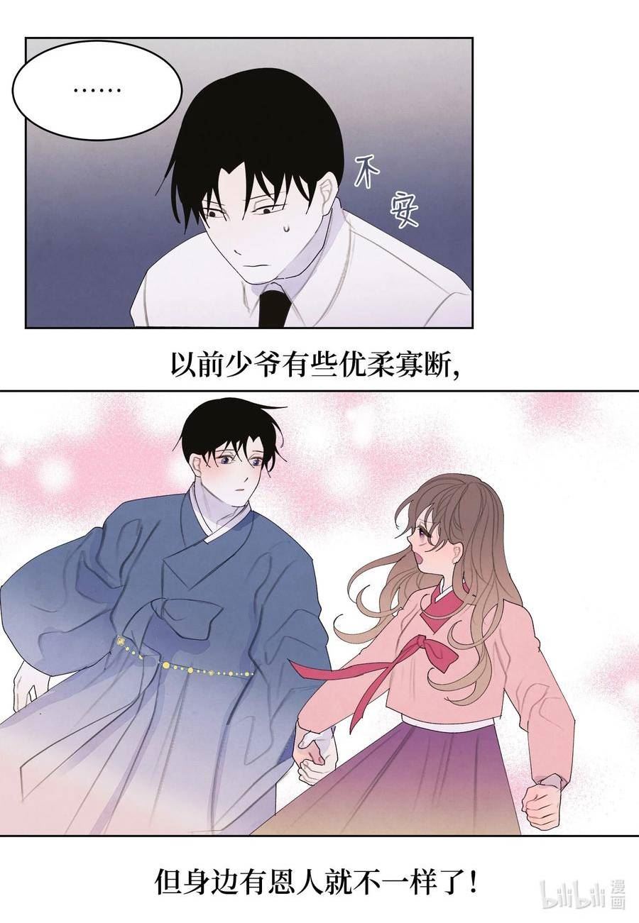 134 分头行动3