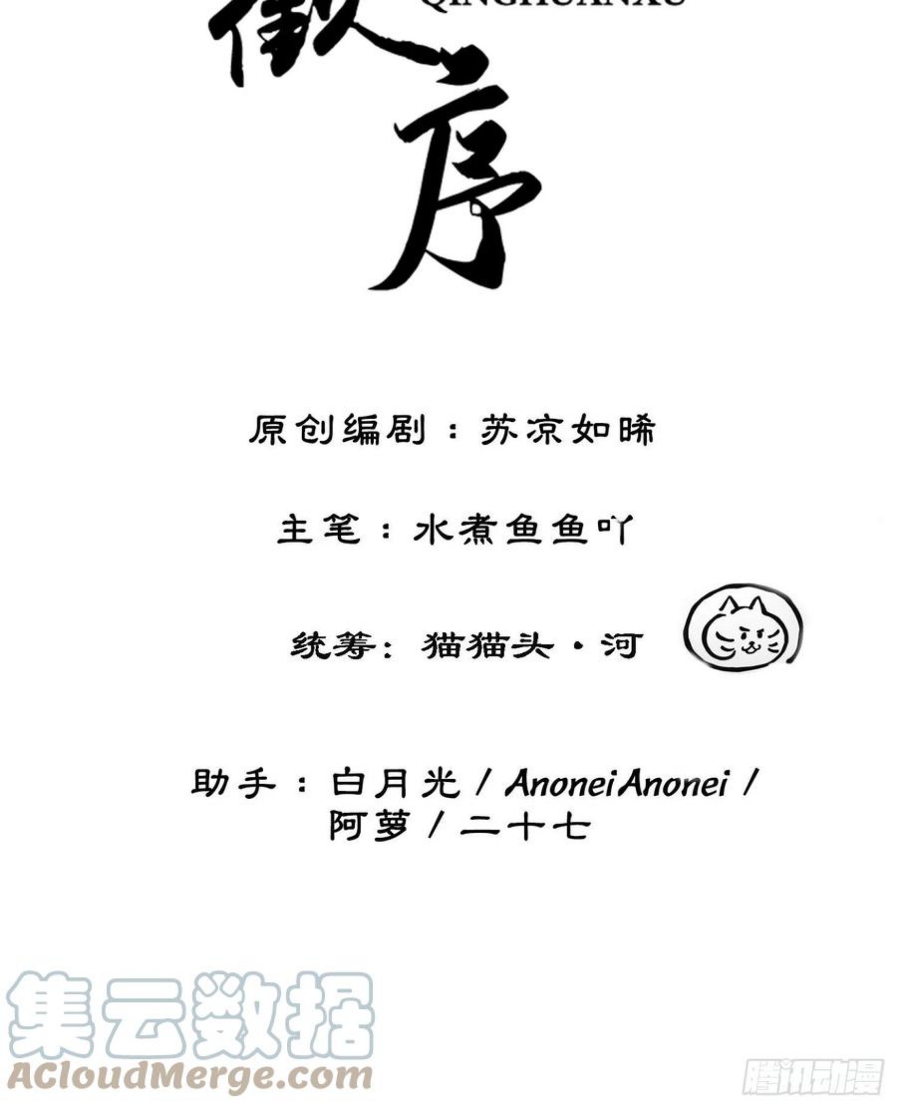 第十六话 设局诬陷3