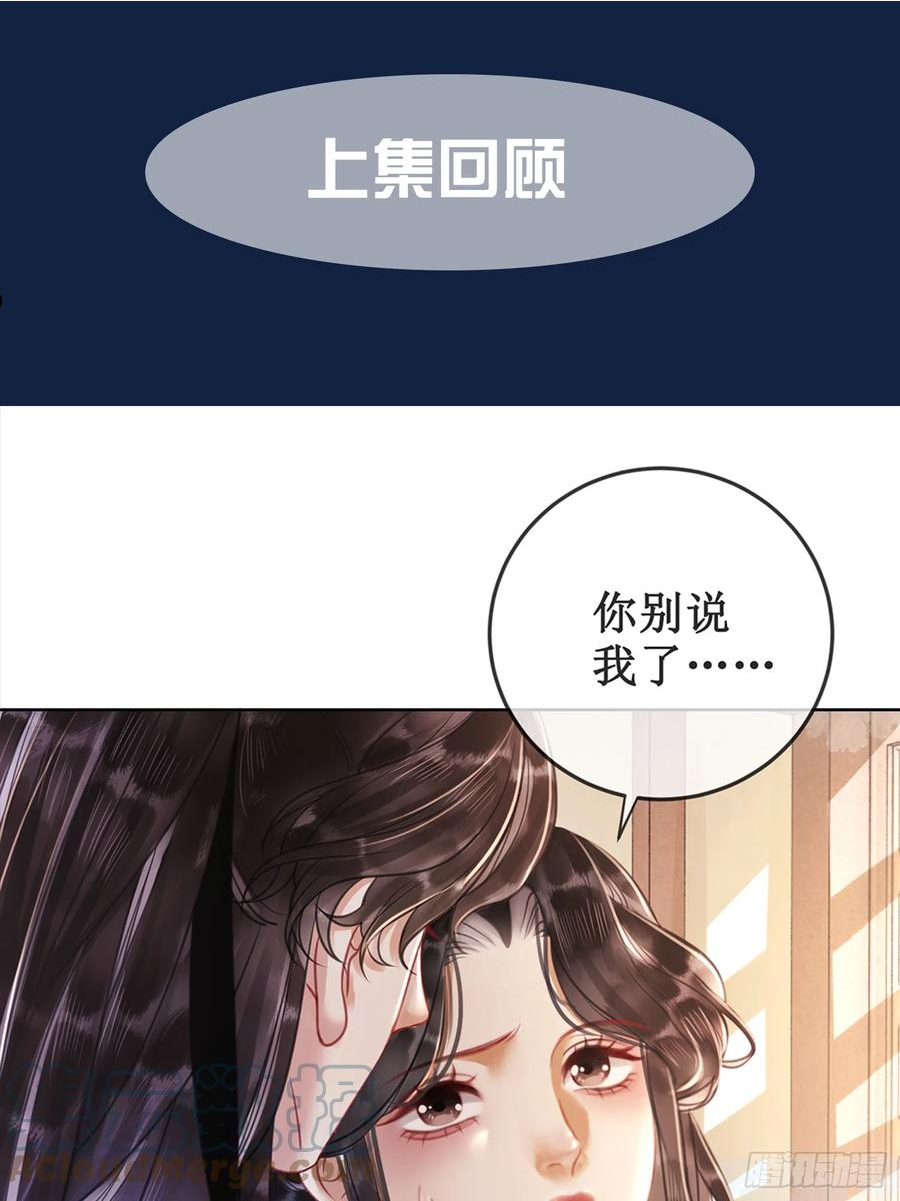 第二十话 我不走0