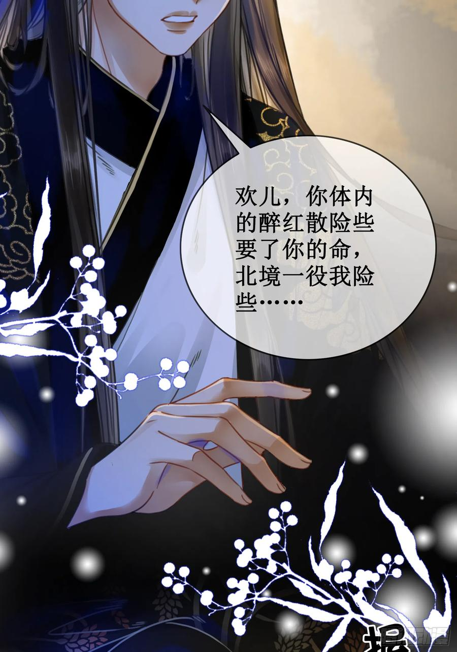 第二十一话 往事 不堪回首1