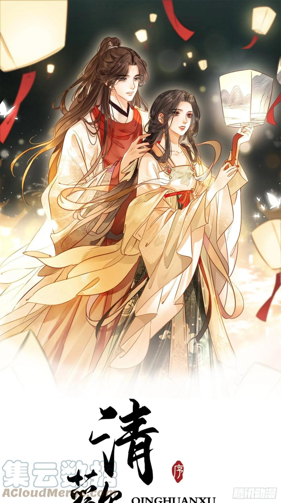 第18话 我让他父皇为你们赐婚3