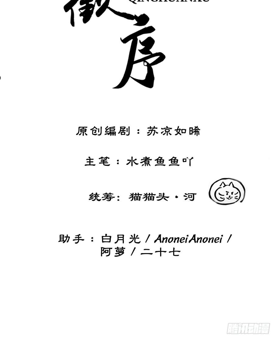 第18话 我让他父皇为你们赐婚4