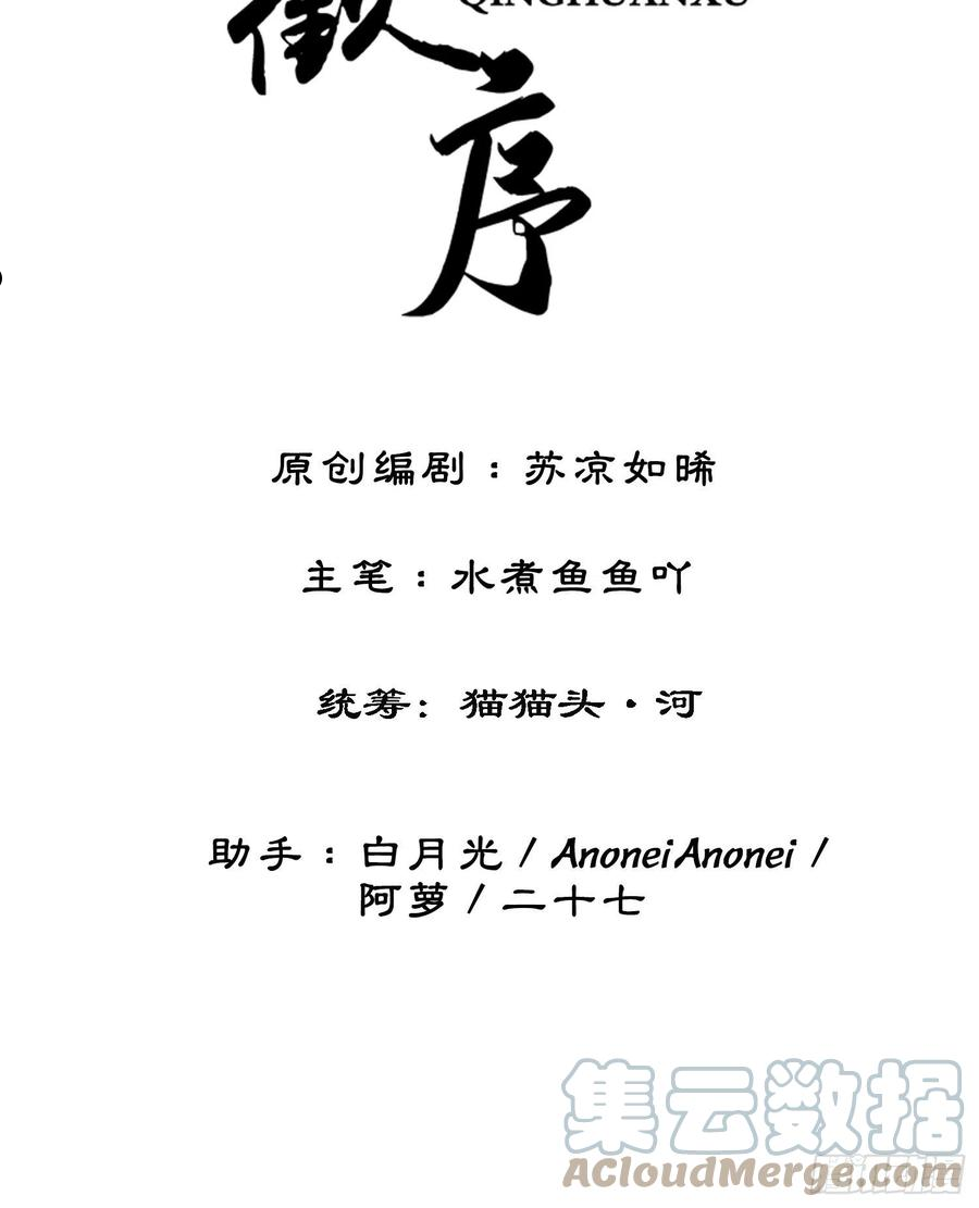 第二十二话 两相交心3