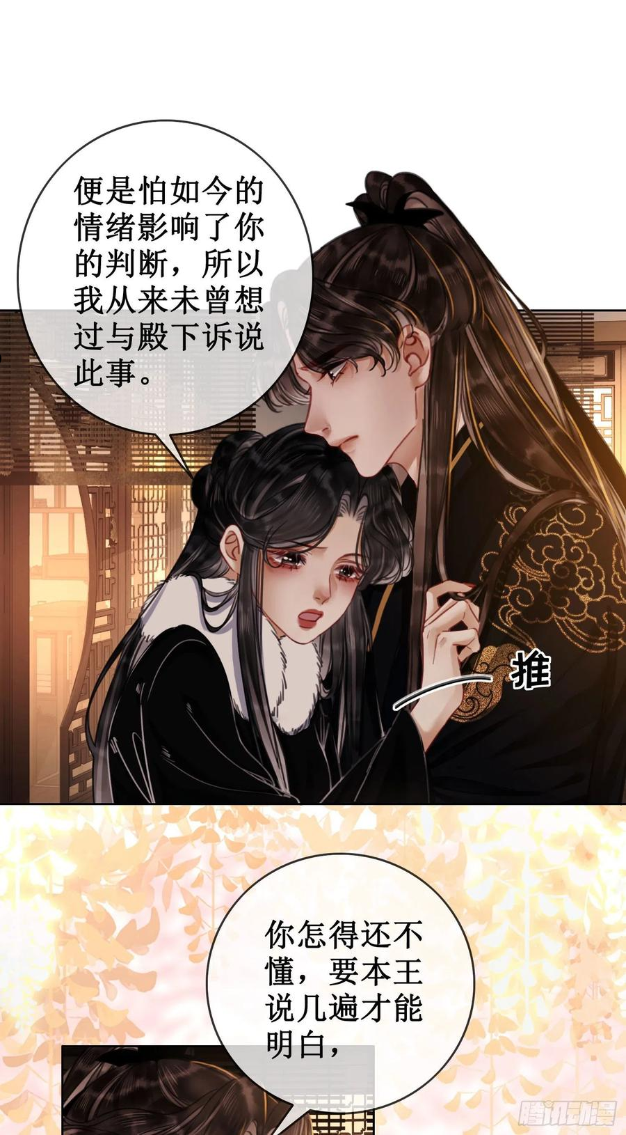 第二十二话 两相交心4
