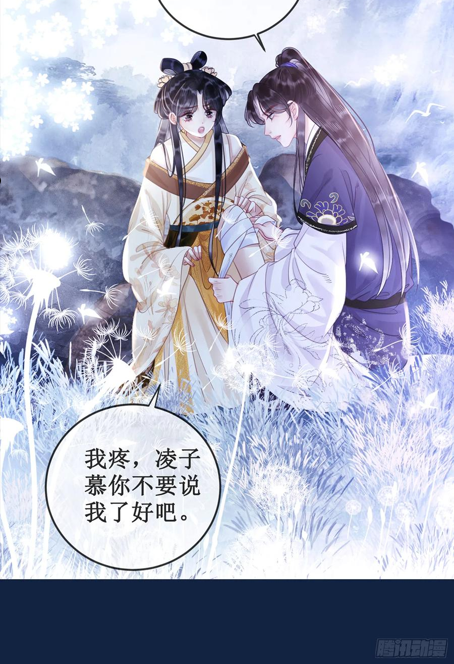 第二十话 我不走2