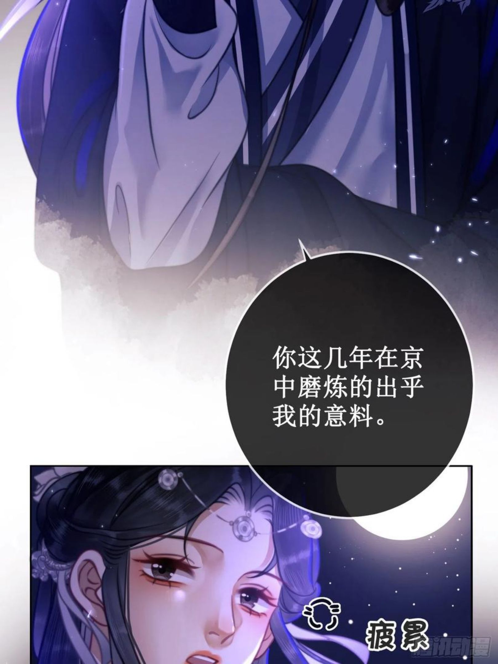 第十七话 我赌一个来日方长1