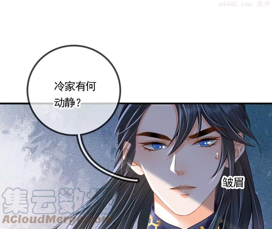 太子参健脾四神汤漫画,第93话 带他们撤离5图