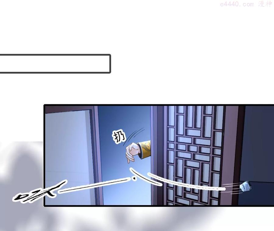 太子参健脾四神汤漫画,第114话 帮你报仇5图