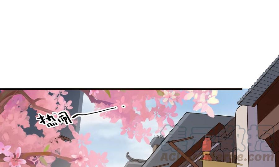 太子华漫画,第60话 吃醋5图