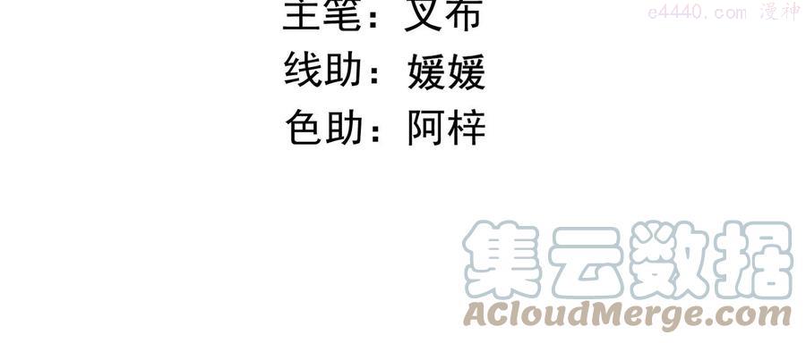 太子参健脾四神汤漫画,第114话 帮你报仇4图