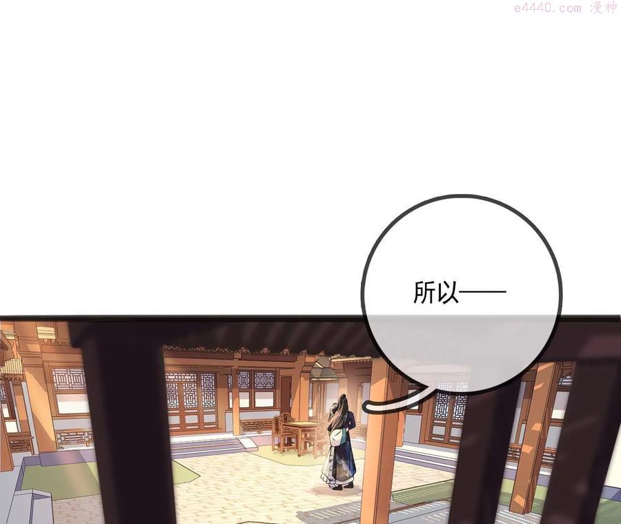 第112话 决不能让他们成亲4