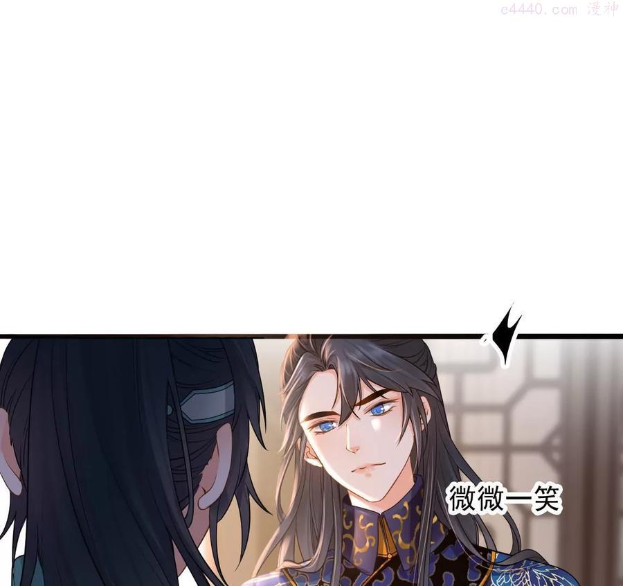 太子你好甜鬼面人是谁漫画,第98话 暗中观察5图