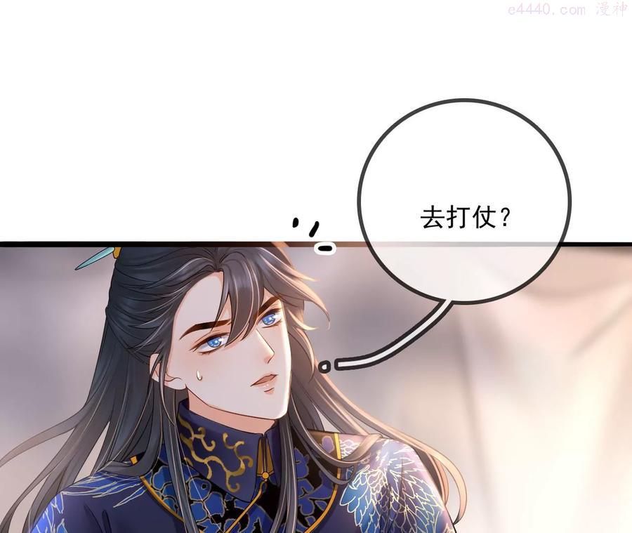 太子参健脾四神汤漫画,第97话 油腻王爷来了！5图