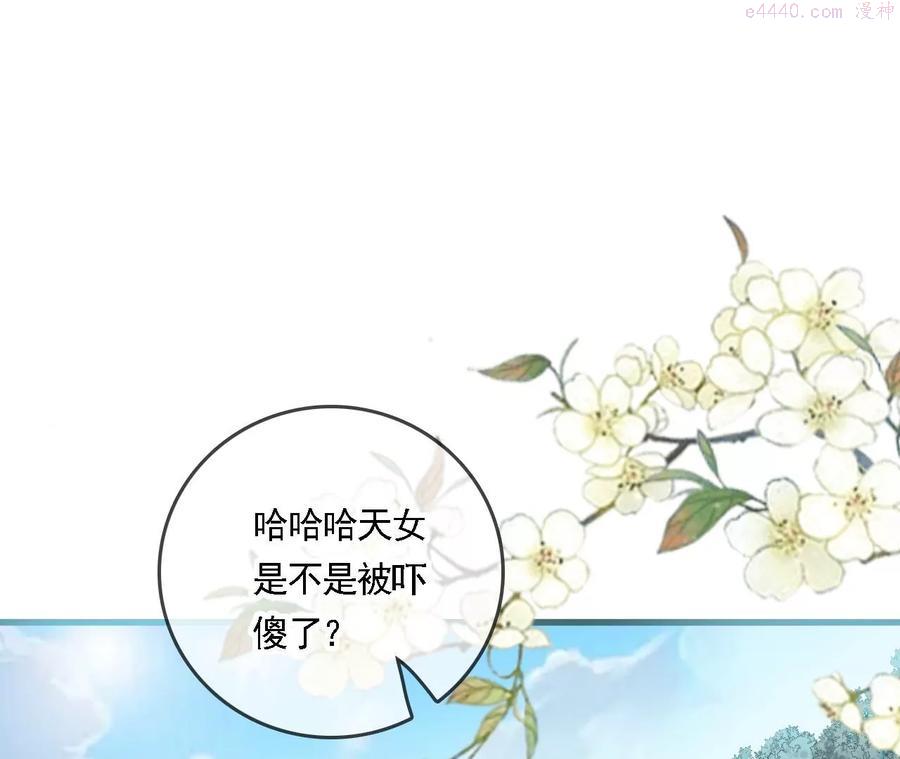 太子参健脾四神汤漫画,第90话 带你去见他5图