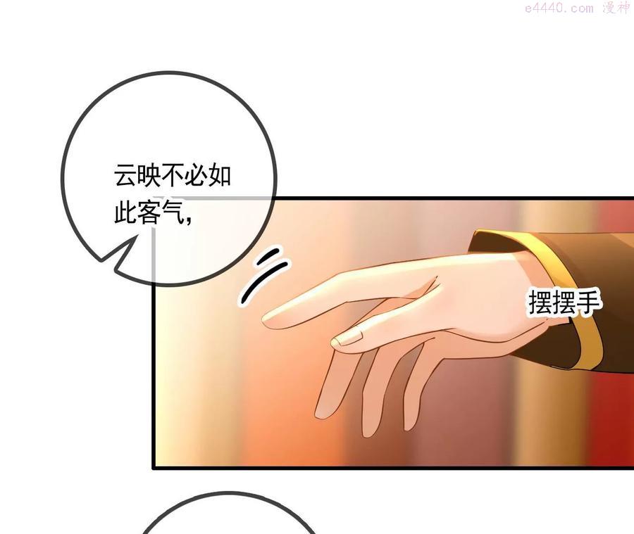 太子参健脾四神汤漫画,第118话 庚帖被盗5图