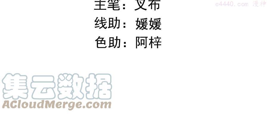 太子你好甜鬼面人是谁漫画,第98话 暗中观察4图