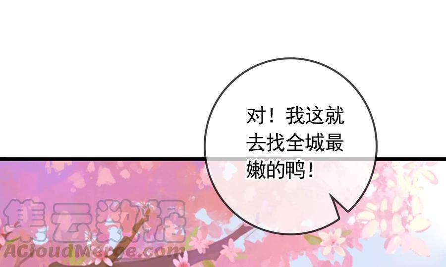 太子你好甜鬼面人是谁漫画,第61话 皇叔是我的5图