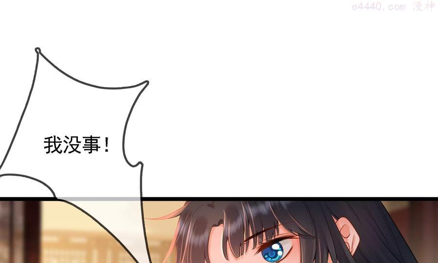 第82话 恭亲王受伤2