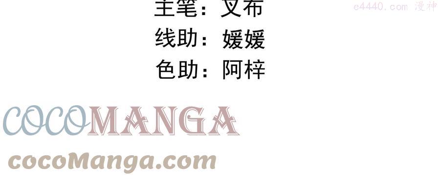 太子参健脾四神汤漫画,109话 究竟是为什么4图