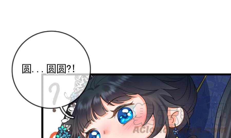 太子你好甜鬼面人是谁漫画,第66话 中招5图