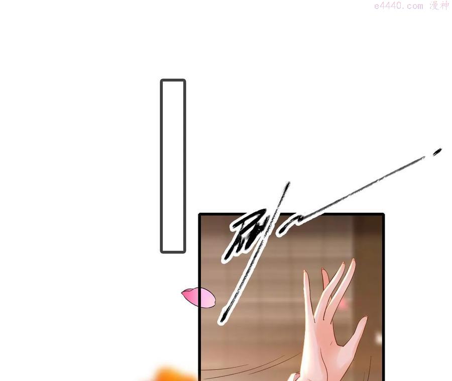 太子参健脾四神汤漫画,第99话 美人计5图