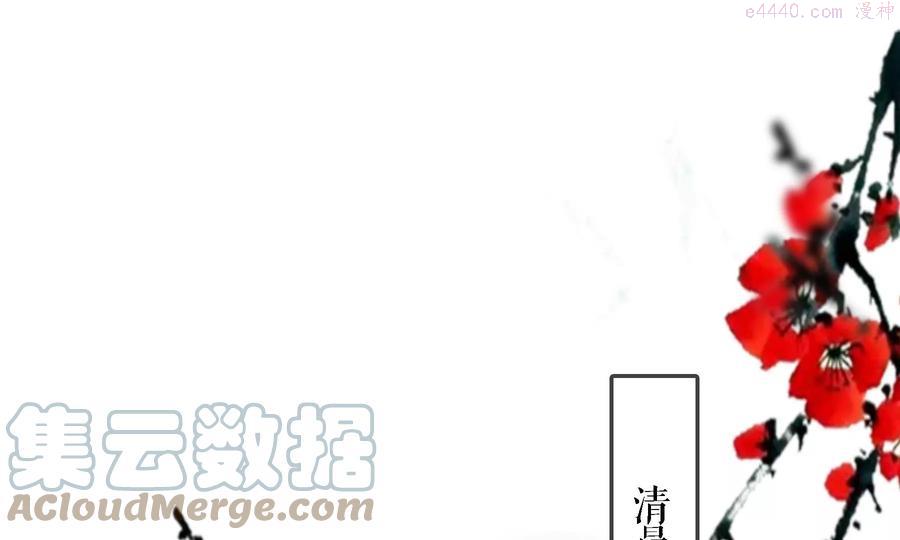 太子参健脾四神汤漫画,第76话 被发现5图