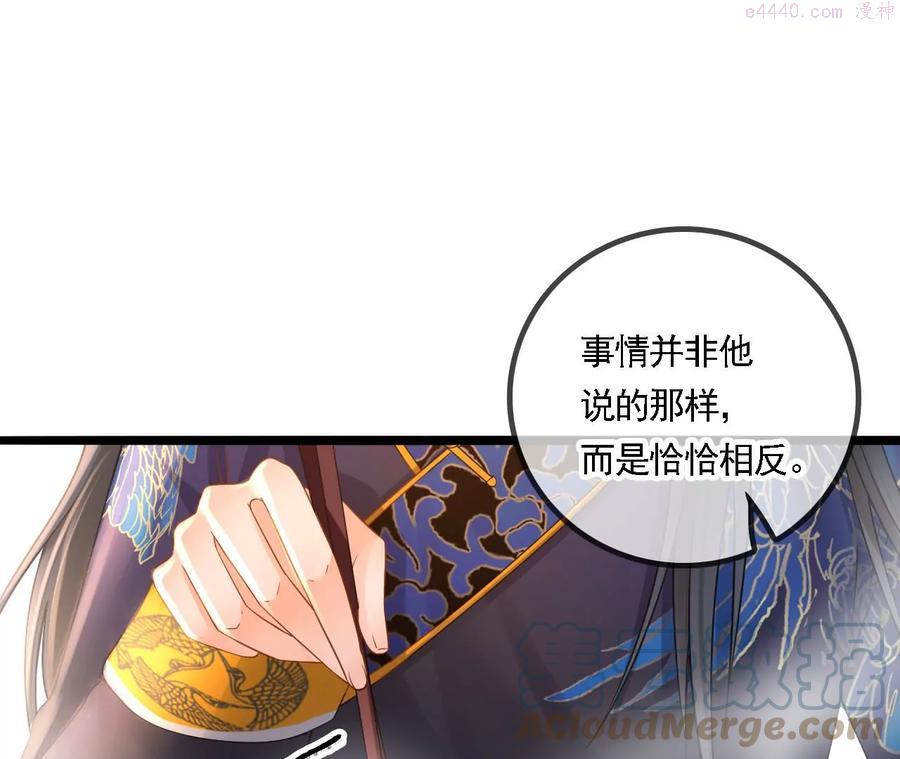 太子参健脾四神汤漫画,第92话 冷家冲我来的！5图