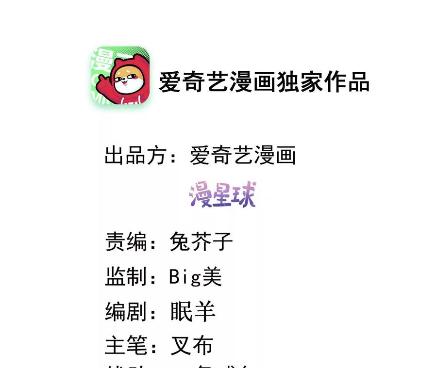 太子你好甜鬼面人是谁漫画,第61话 皇叔是我的3图