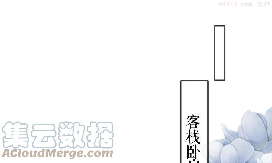 第84话 辗转反侧4