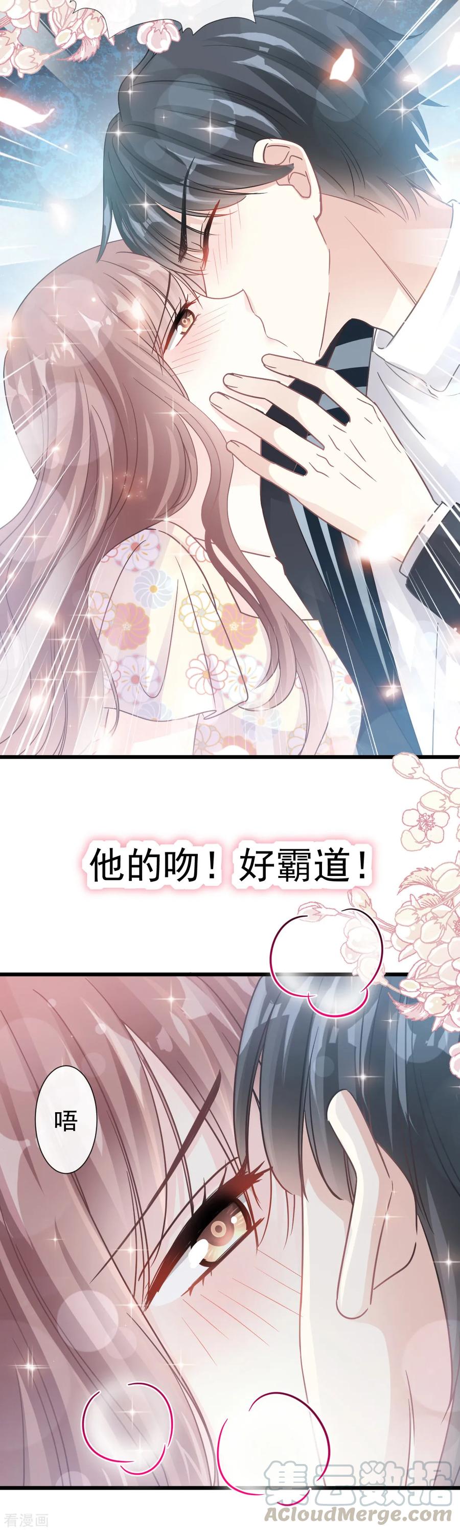 第57话 霸总的告白1