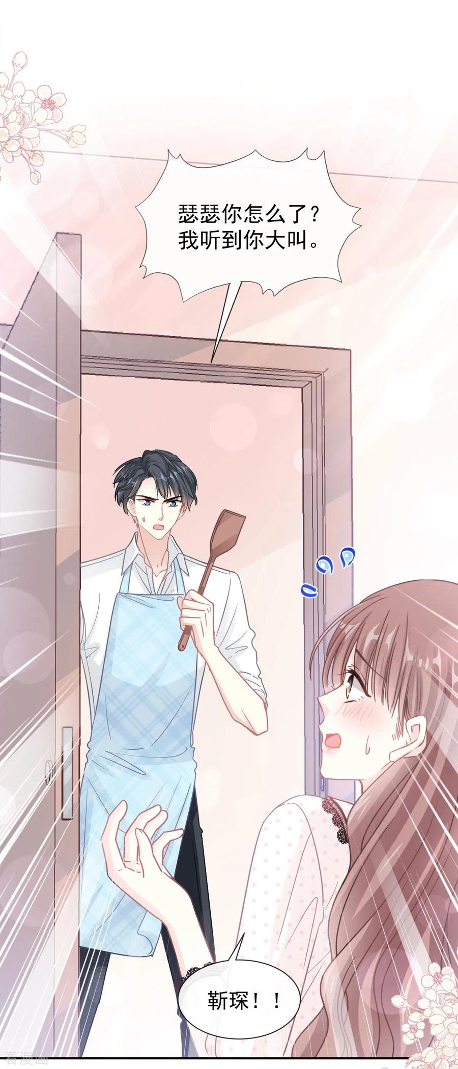 第140话 筹备婚礼3