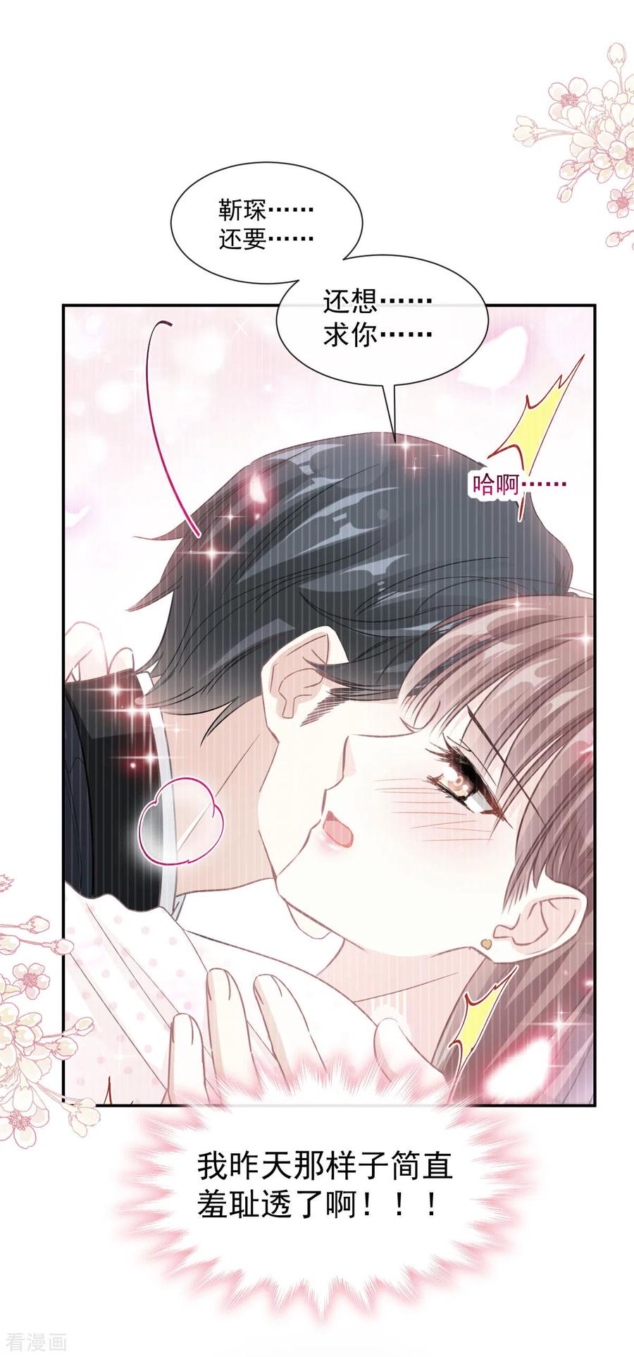 第140话 筹备婚礼1