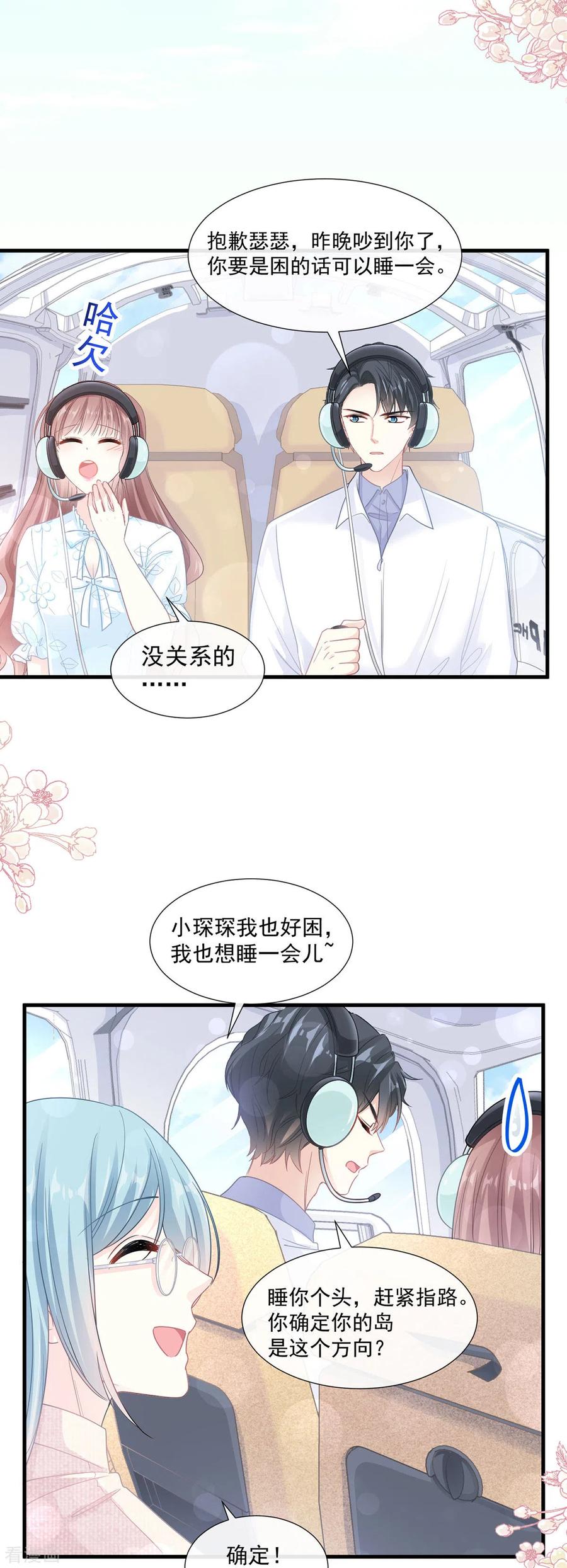 第103话 你是我最重要的人4