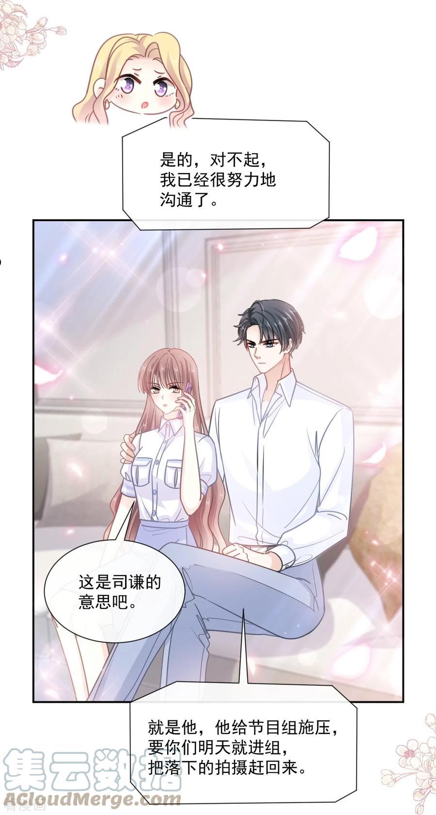 第250话 无法抑制的欲望4
