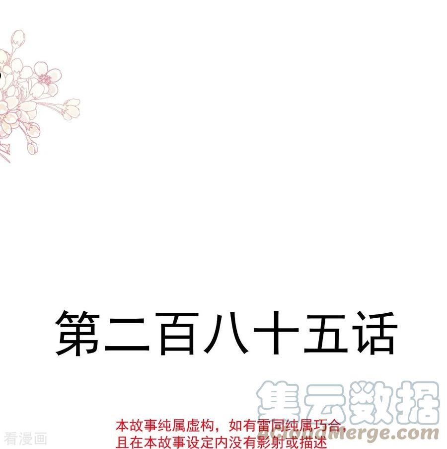 第285话 这是我的记忆？3