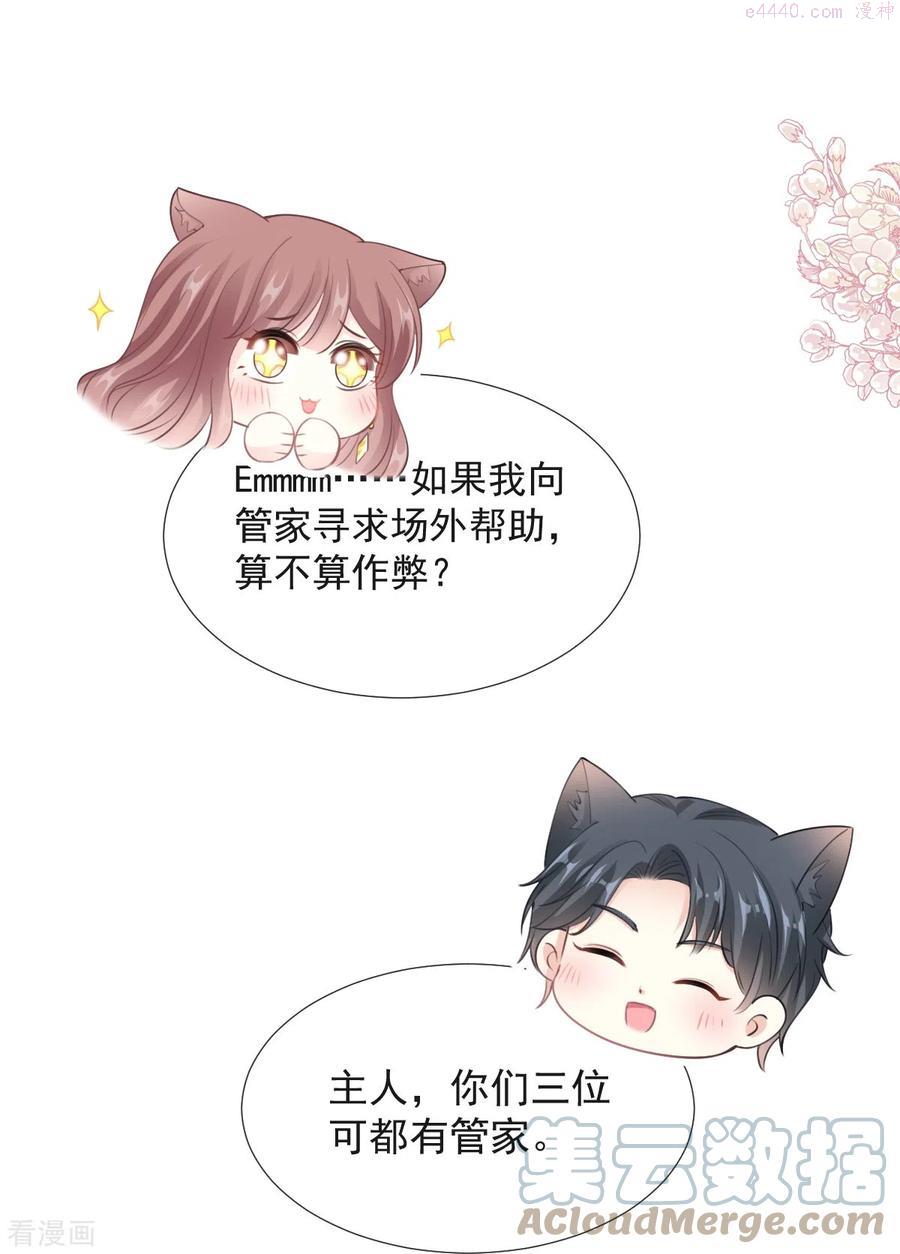 第205话 实力打脸2