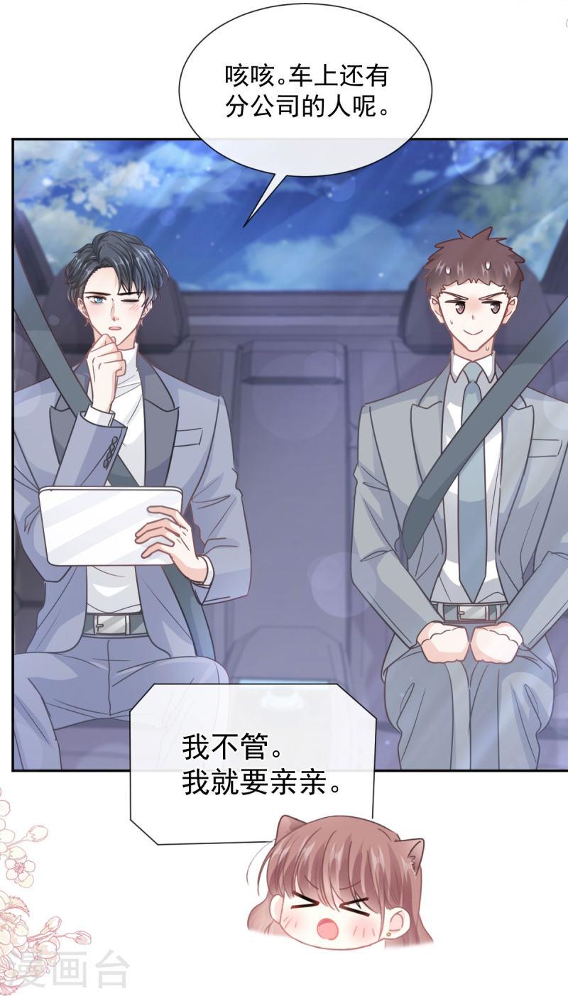 第264话 回家3