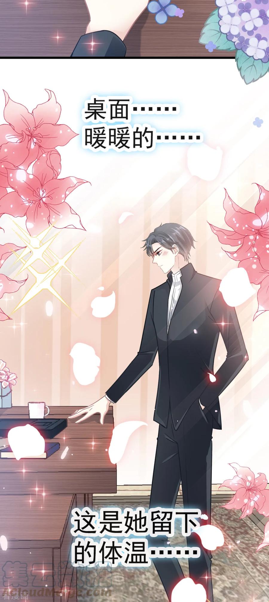 第46话 原来她这么敏感0