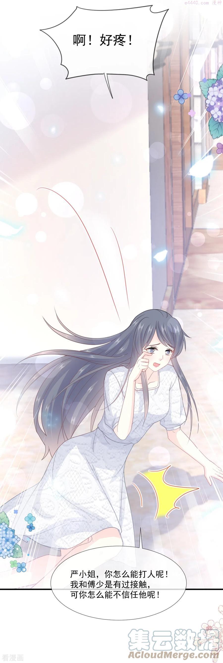 第216话 手撕绿茶0