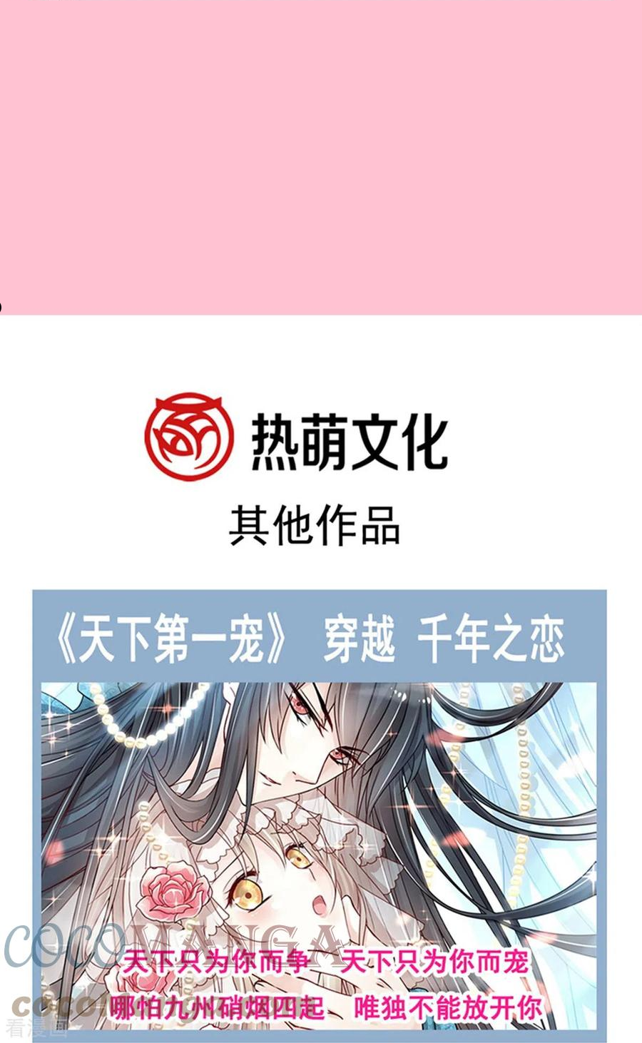 第242话 以牙还牙，以茶还茶0