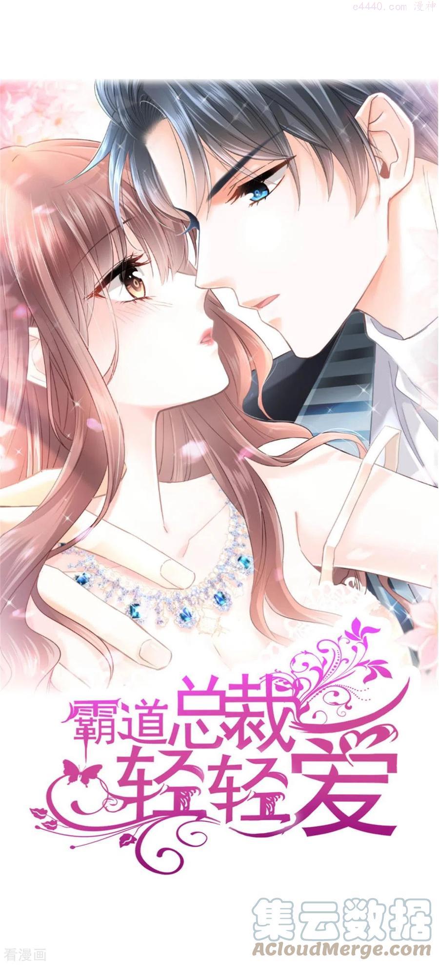 第197话 瑟瑟的吻0