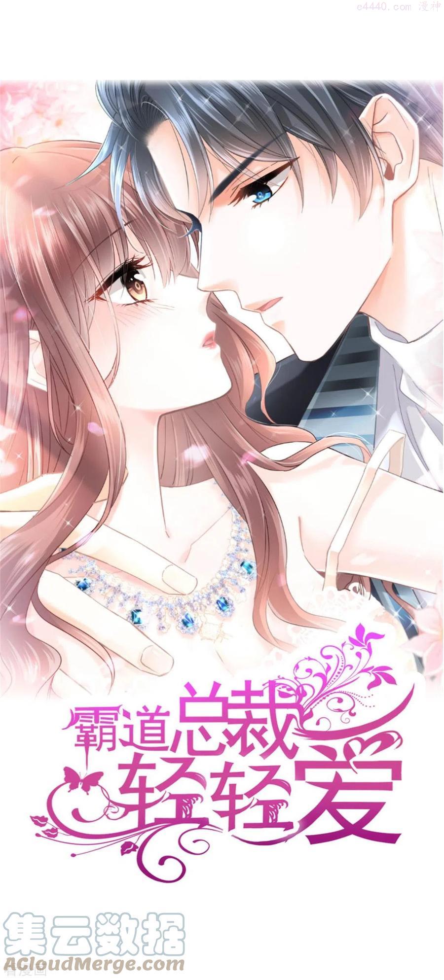 霸道总裁轻轻爱第二季漫画,第203话 傅靳琛的惩罚1图