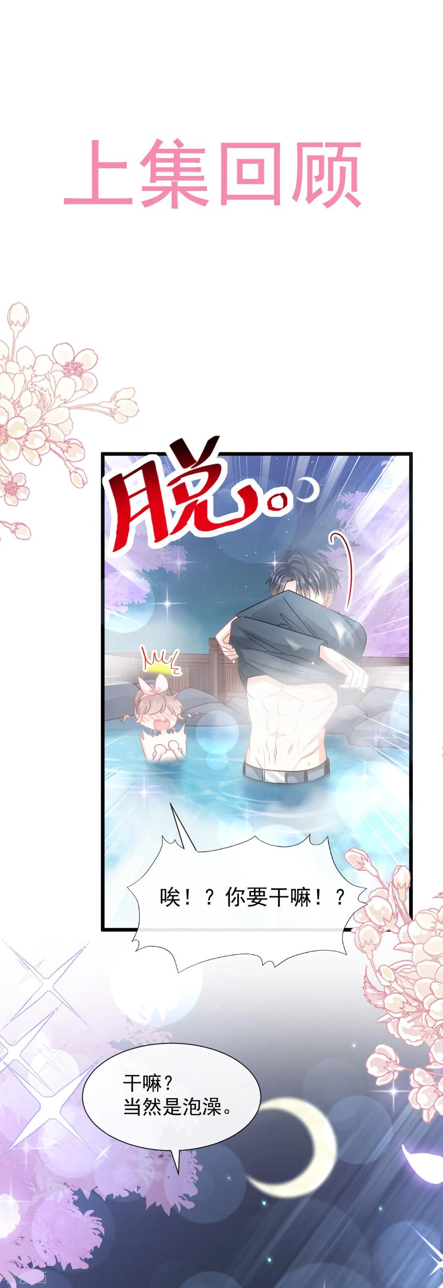 第87话 同处一室0