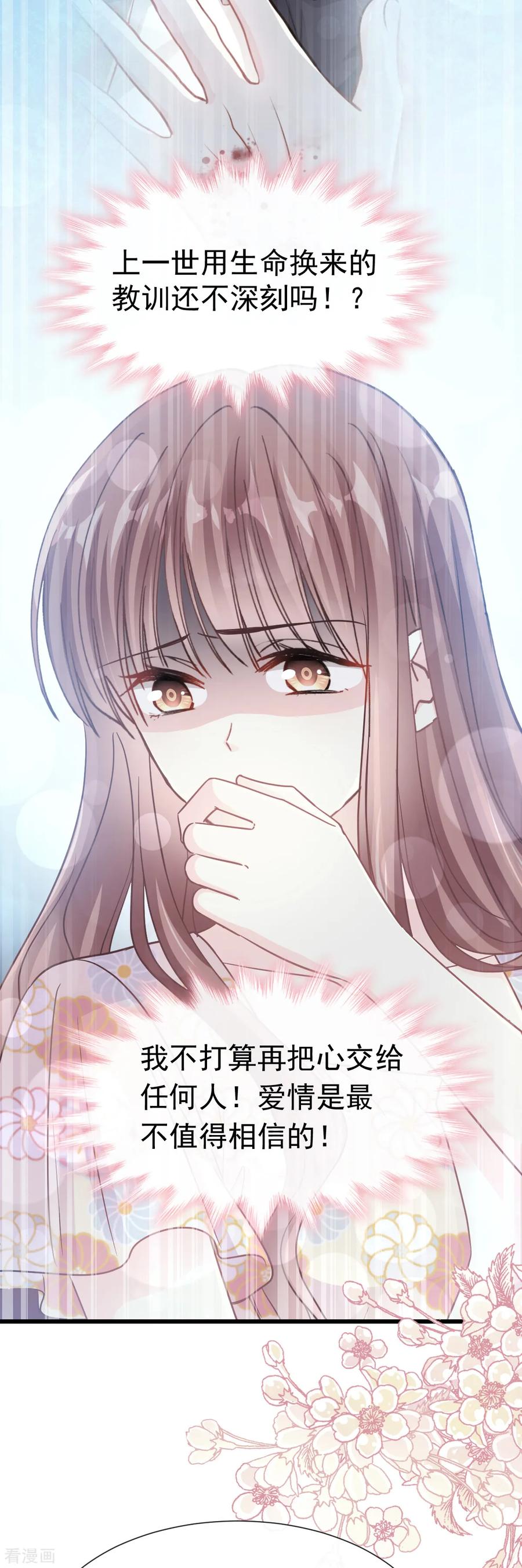 第58话 让你爱上我4