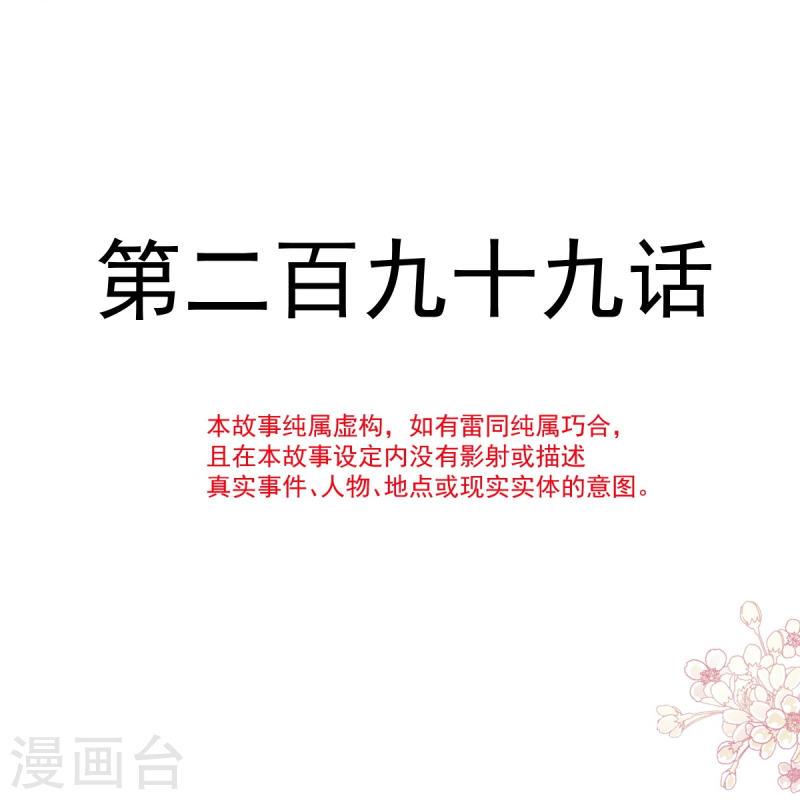 第299话 有她的地方才是家3
