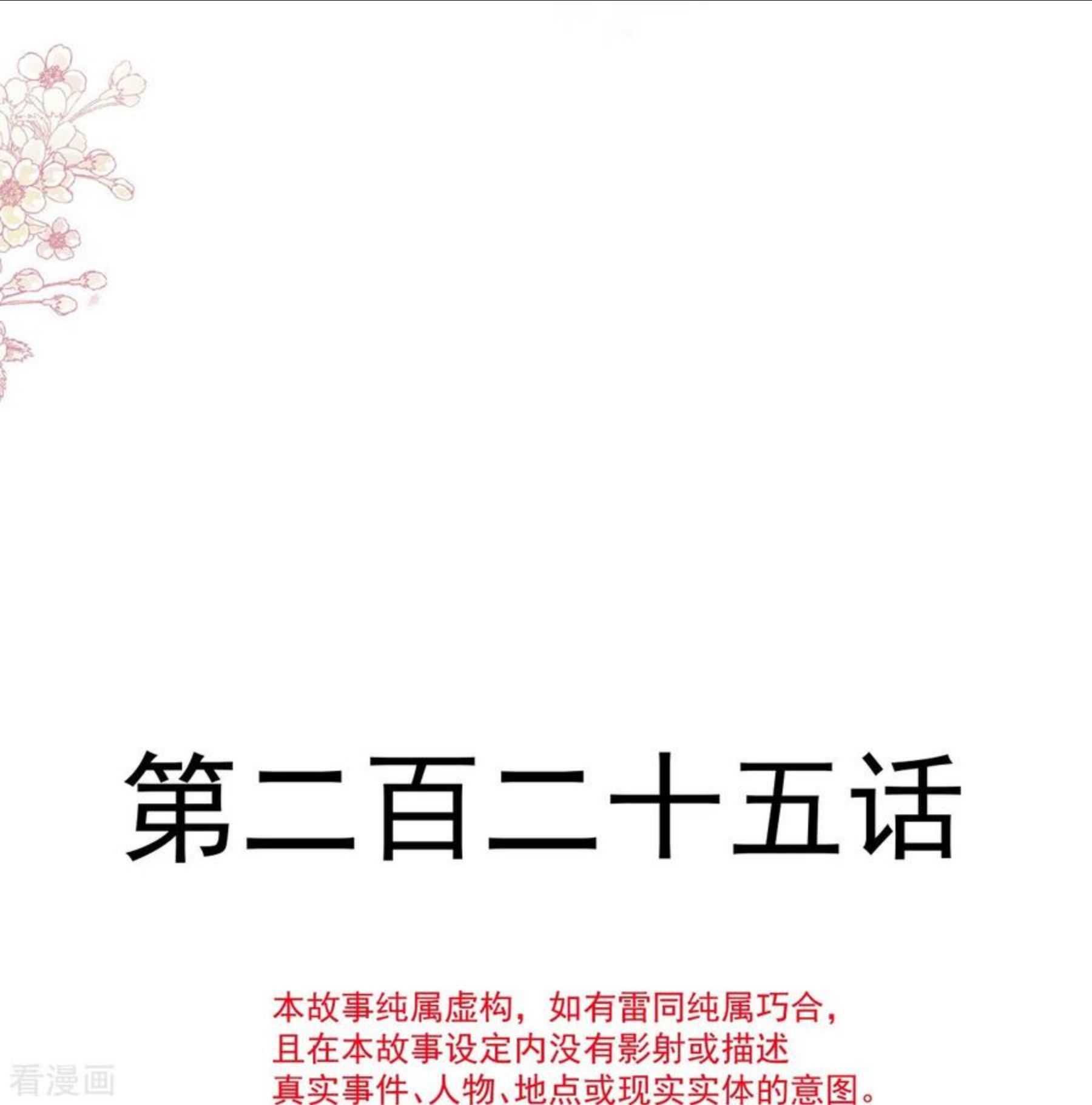 第225话 只要你能忍住3