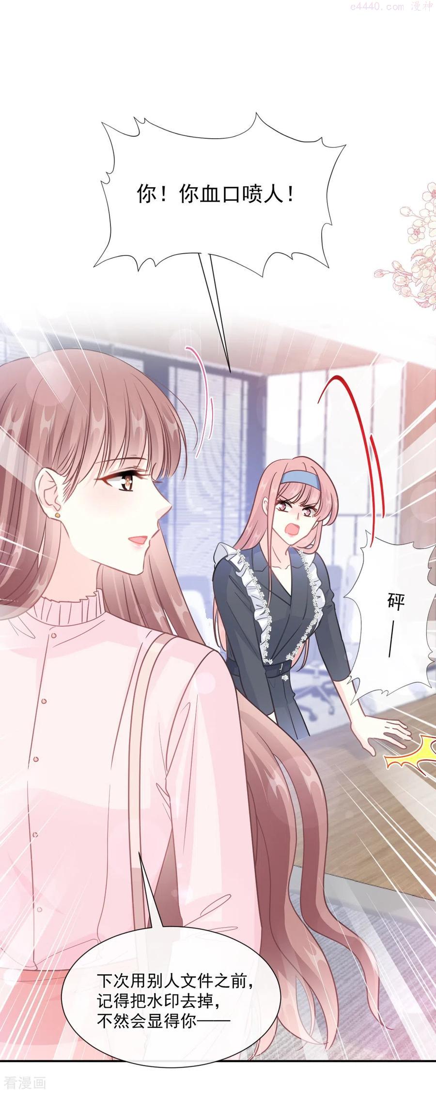 霸道总裁轻轻爱漫画下拉式酷漫屋漫画,第207话 只要享受就好2图